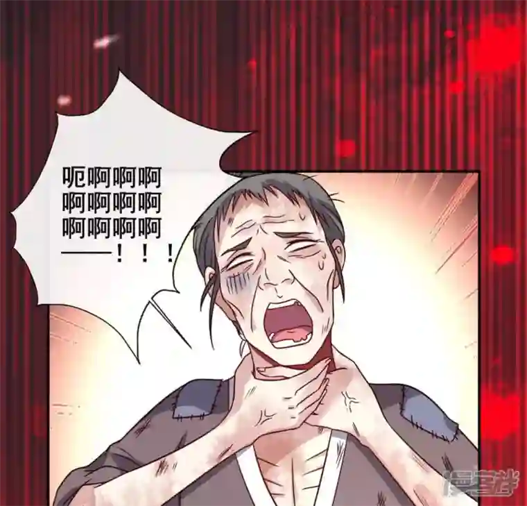 我的血族大人第59话 剑，出鞘了