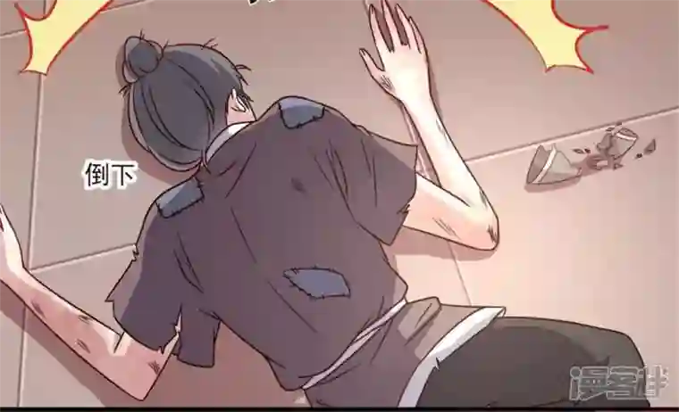 我的血族大人第59话 剑，出鞘了