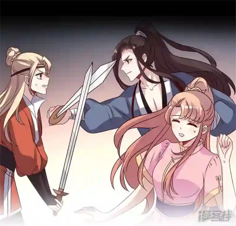 我的血族大人第60话 刹的用意 夏至！