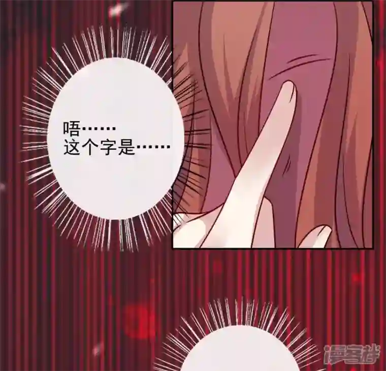 我的血族大人第60话 刹的用意 夏至！