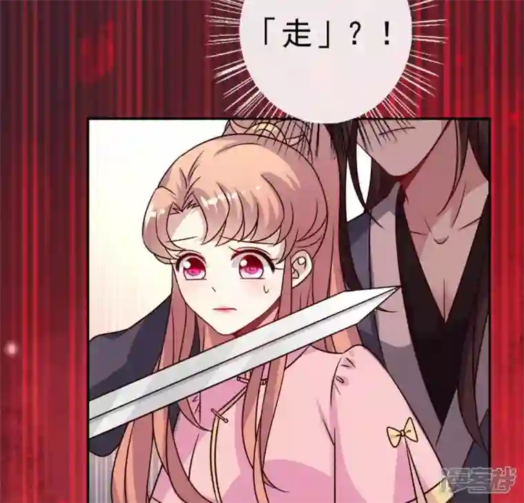 我的血族大人第60话 刹的用意 夏至！