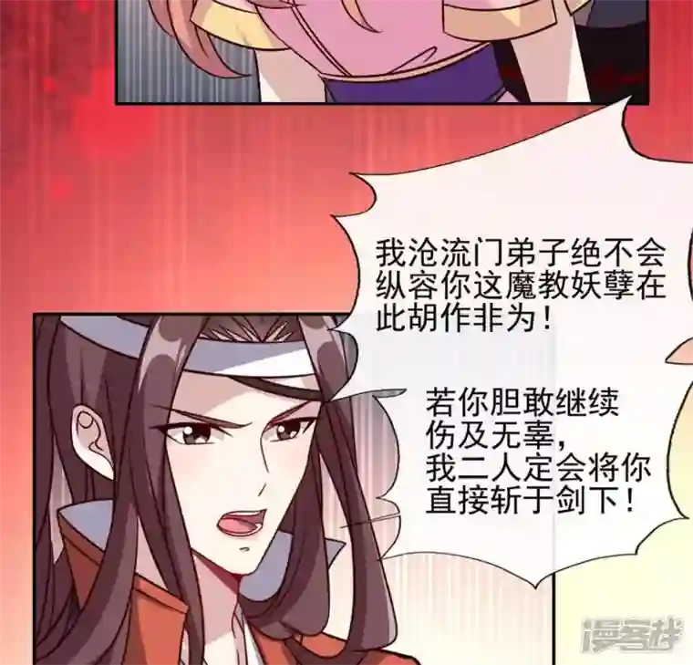 我的血族大人第60话 刹的用意 夏至！