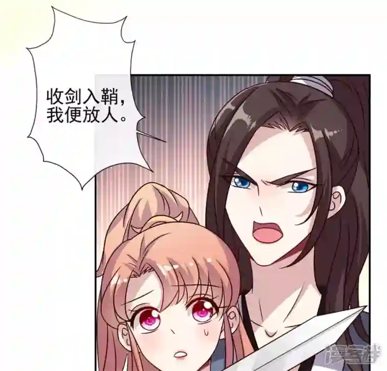 我的血族大人第60话 刹的用意 夏至！