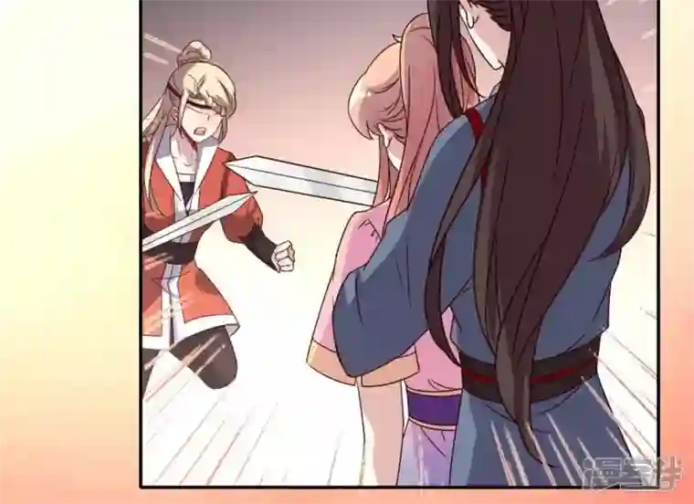 我的血族大人第60话 刹的用意 夏至！