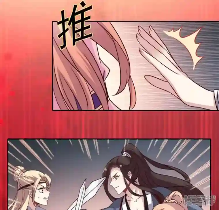 我的血族大人第60话 刹的用意 夏至！