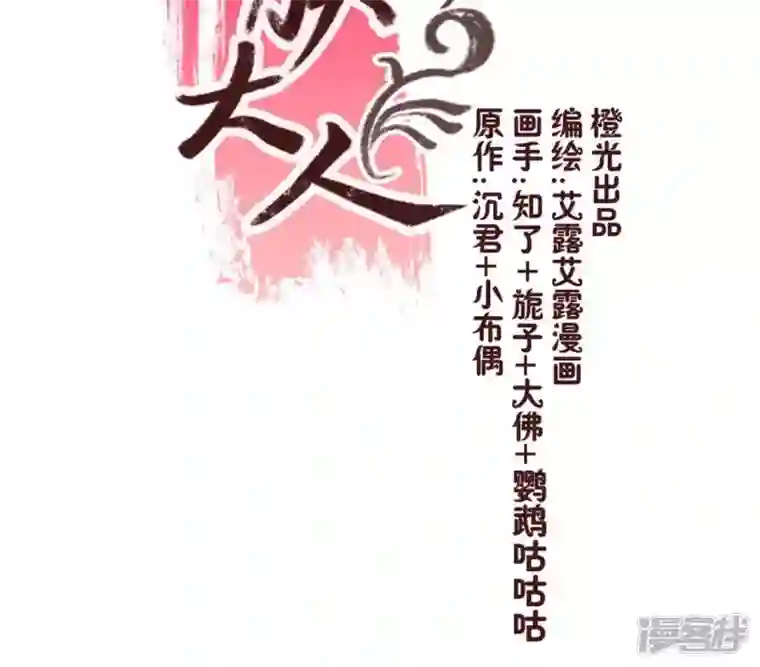 我的血族大人第60话 刹的用意 夏至！