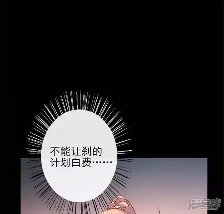 我的血族大人第60话 刹的用意 夏至！