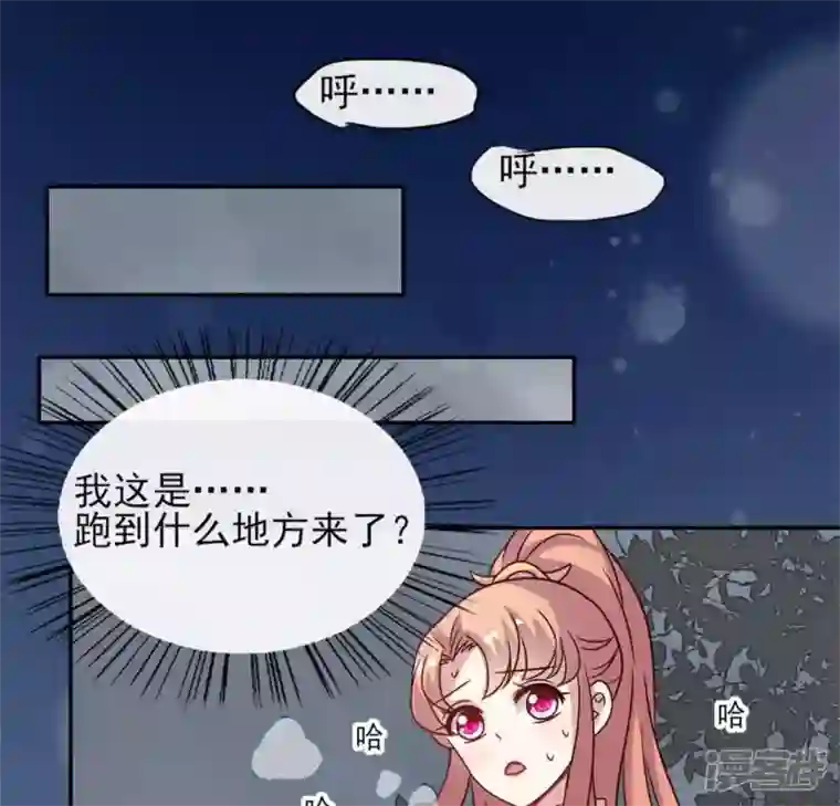 我的血族大人第60话 刹的用意 夏至！