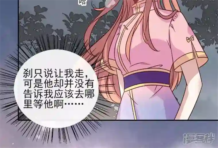 我的血族大人第60话 刹的用意 夏至！