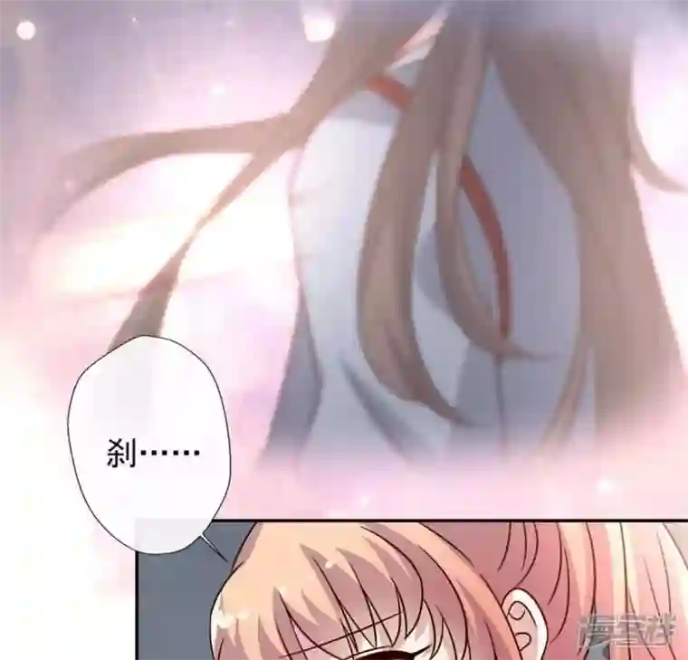 我的血族大人第60话 刹的用意 夏至！