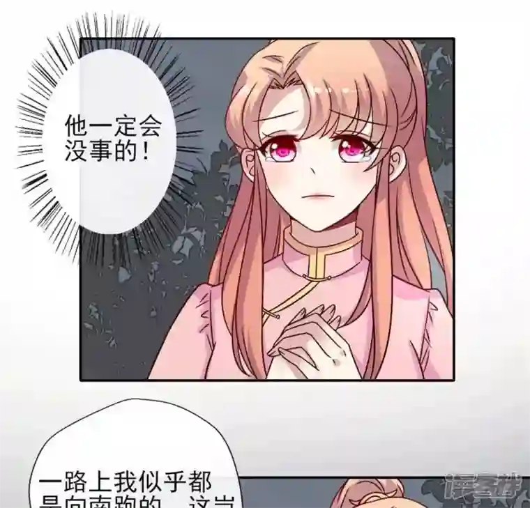 我的血族大人第60话 刹的用意 夏至！