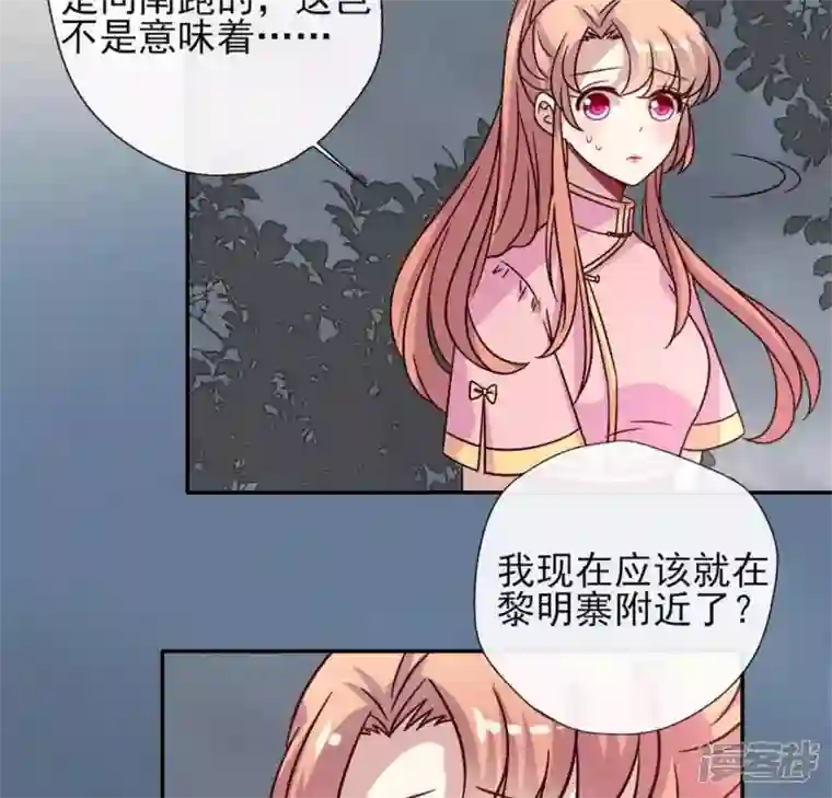 我的血族大人第60话 刹的用意 夏至！