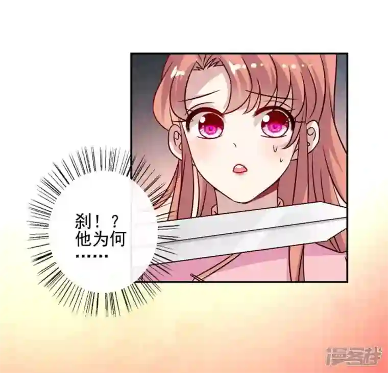 我的血族大人第60话 刹的用意 夏至！