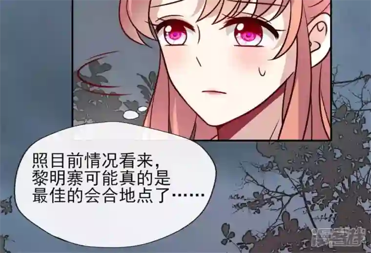 我的血族大人第60话 刹的用意 夏至！