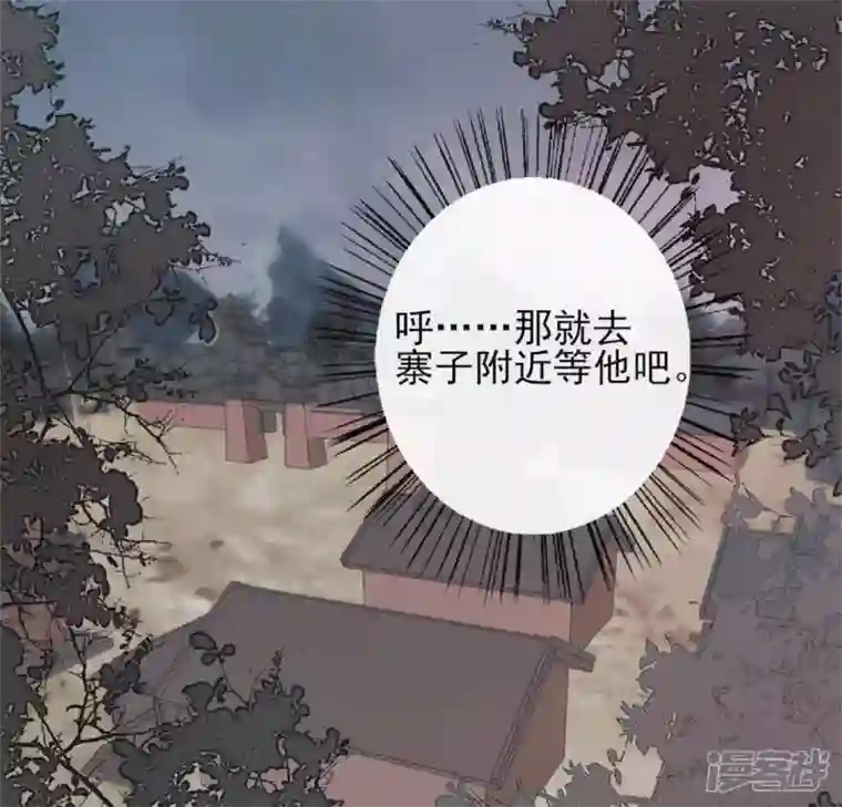 我的血族大人第60话 刹的用意 夏至！