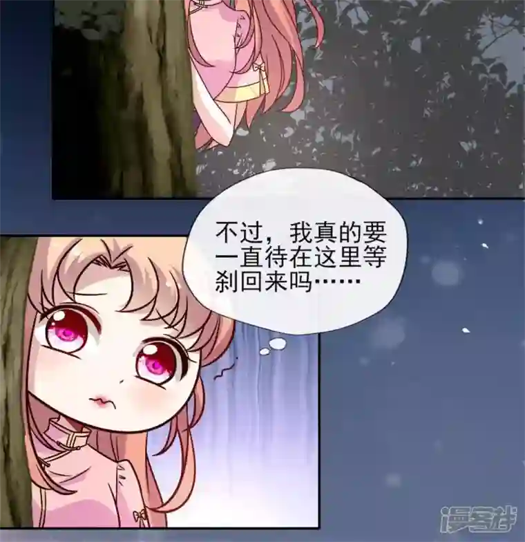 我的血族大人第60话 刹的用意 夏至！