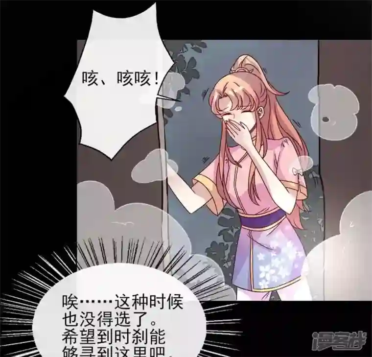 我的血族大人第60话 刹的用意 夏至！