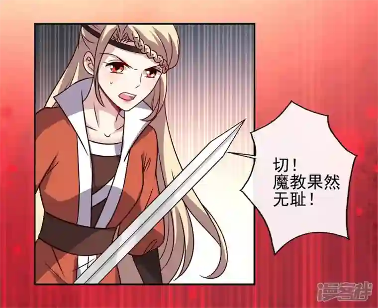 我的血族大人第60话 刹的用意 夏至！