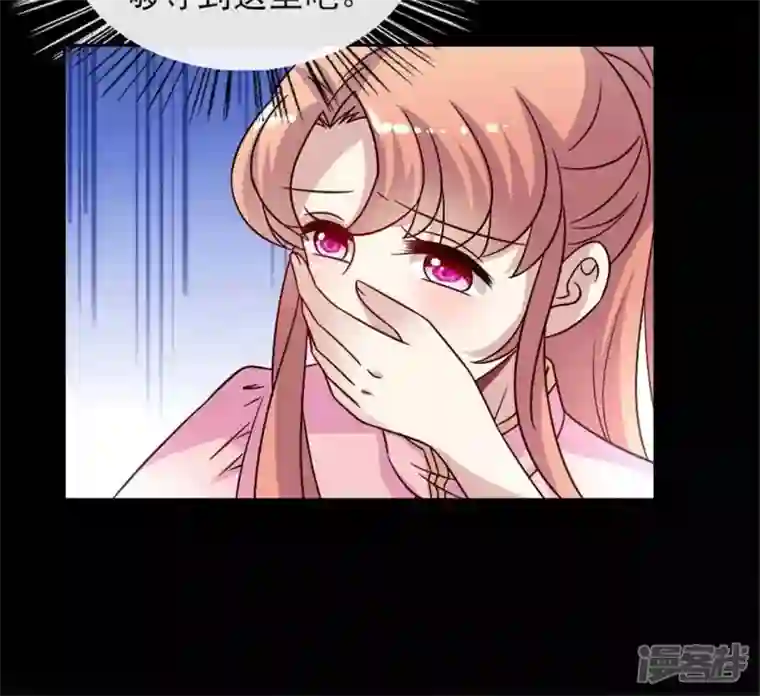 我的血族大人第60话 刹的用意 夏至！