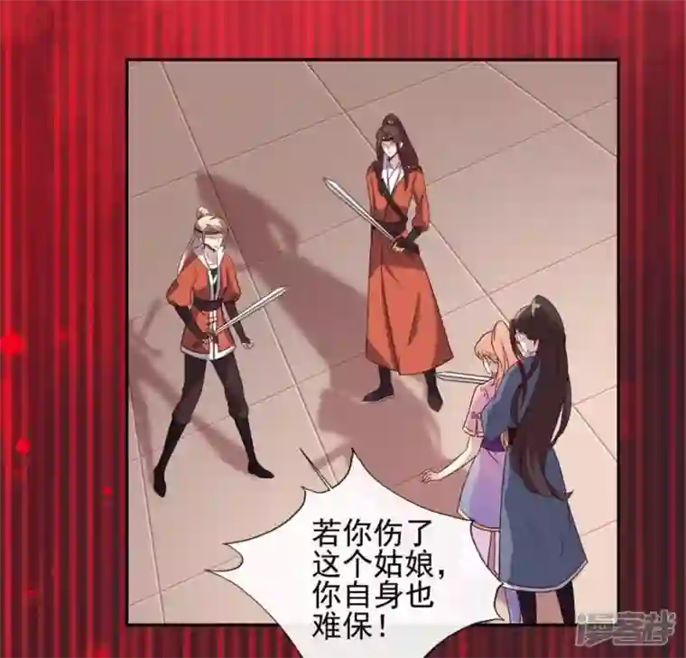 我的血族大人第60话 刹的用意 夏至！