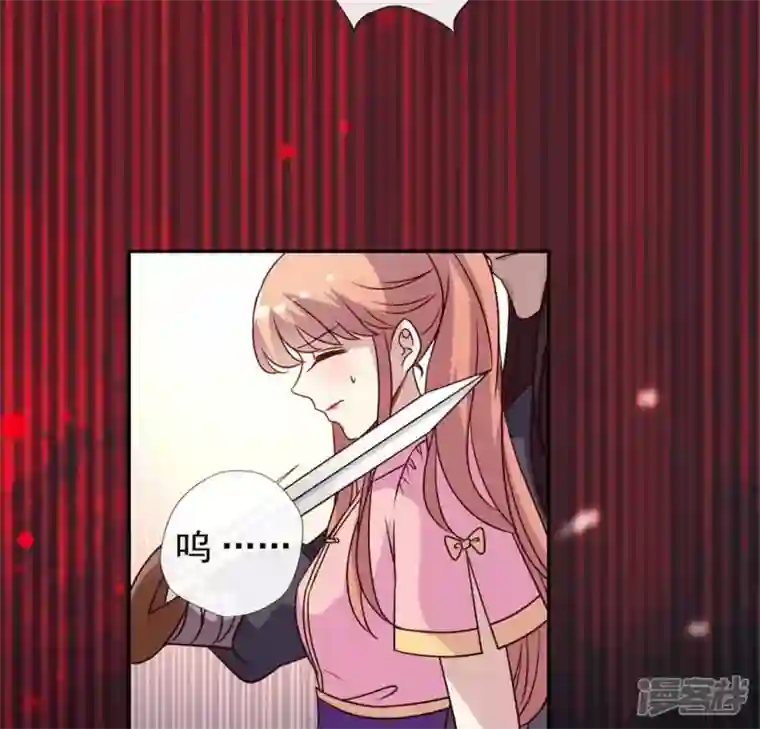 我的血族大人第60话 刹的用意 夏至！