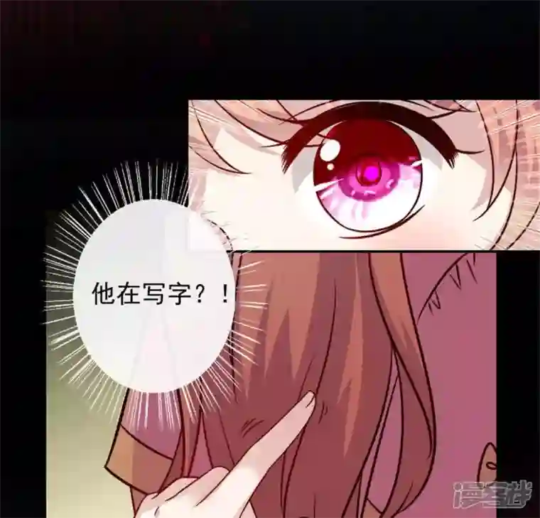 我的血族大人第60话 刹的用意 夏至！