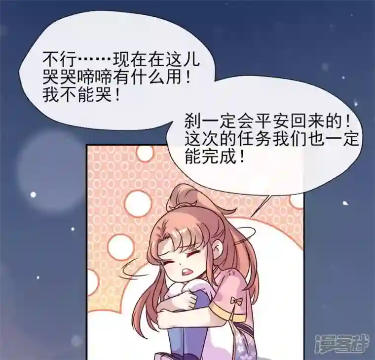 我的血族大人第61话 梦