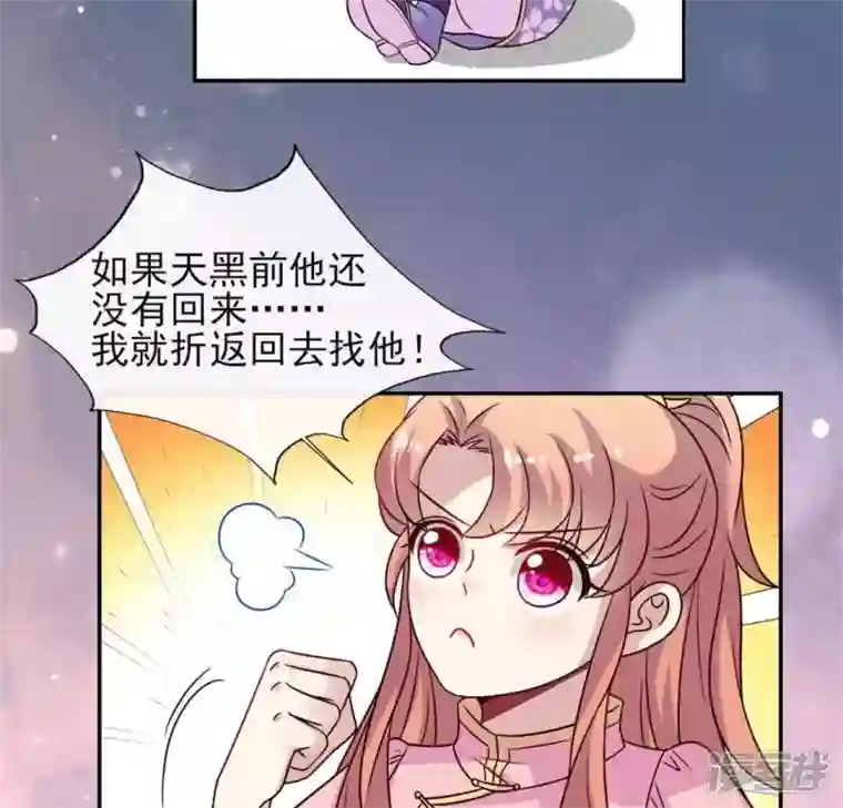 我的血族大人第61话 梦