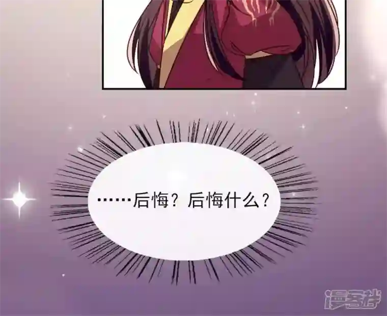 我的血族大人第61话 梦