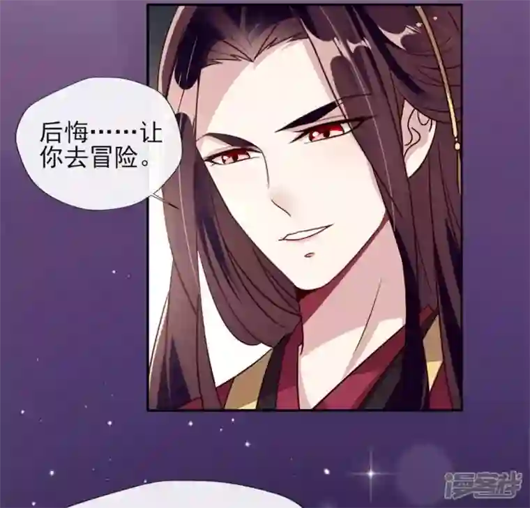我的血族大人第61话 梦
