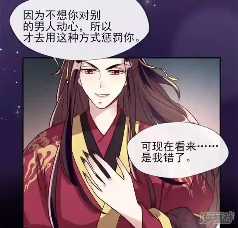 我的血族大人第61话 梦