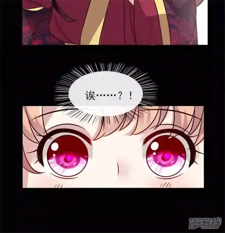 我的血族大人第61话 梦