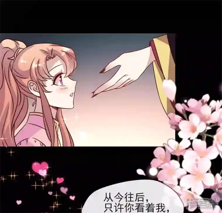 我的血族大人第61话 梦
