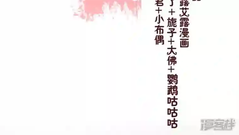 我的血族大人第61话 梦