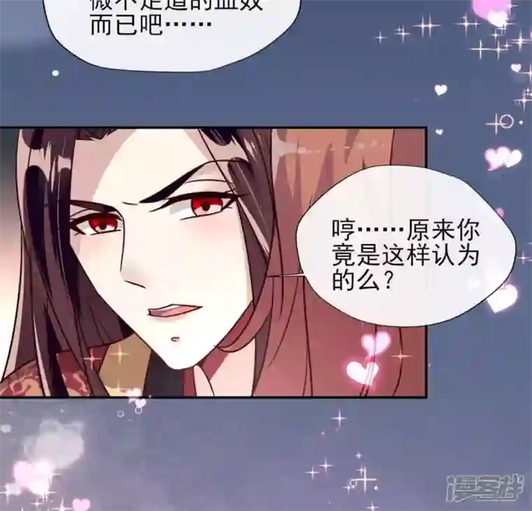 我的血族大人第61话 梦