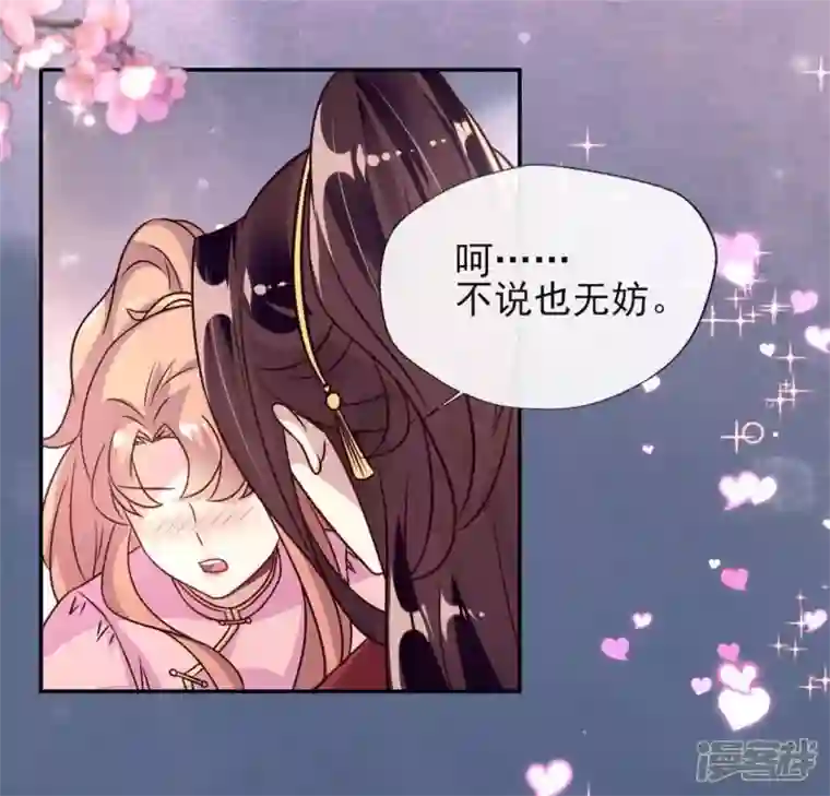 我的血族大人第61话 梦