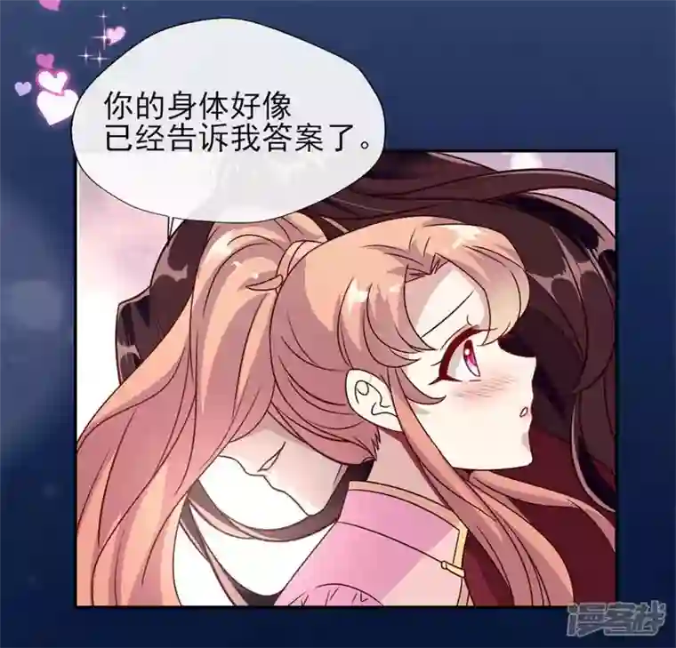 我的血族大人第61话 梦