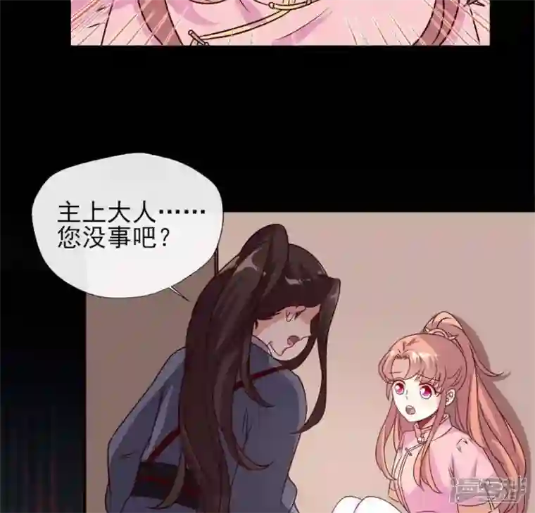 我的血族大人第61话 梦