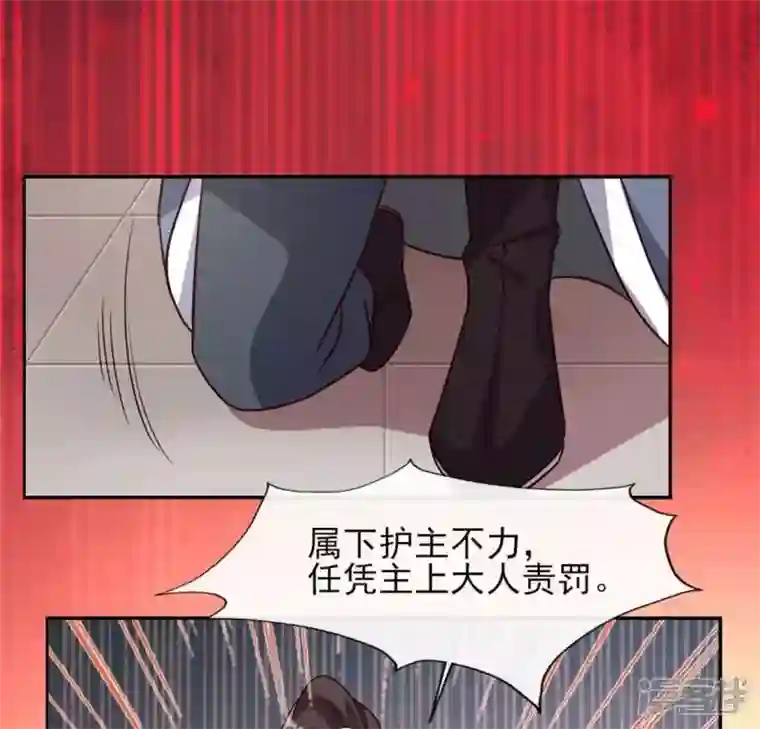 我的血族大人第61话 梦