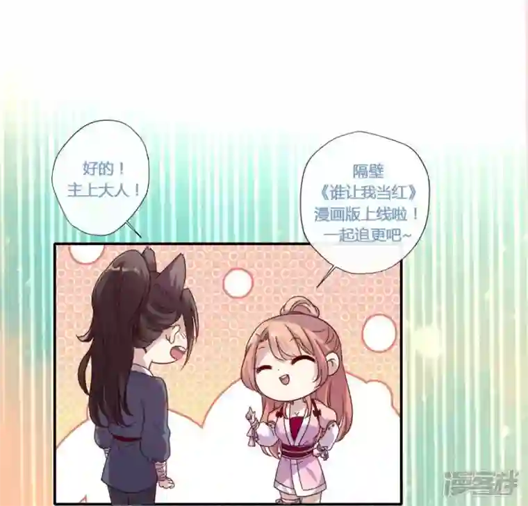 我的血族大人第61话 梦