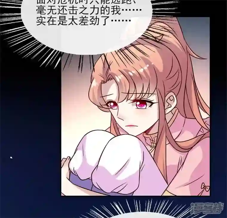 我的血族大人第61话 梦