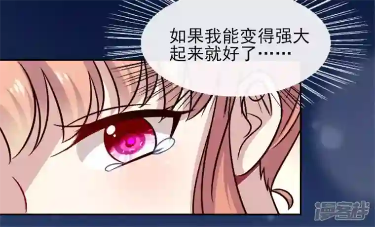我的血族大人第61话 梦