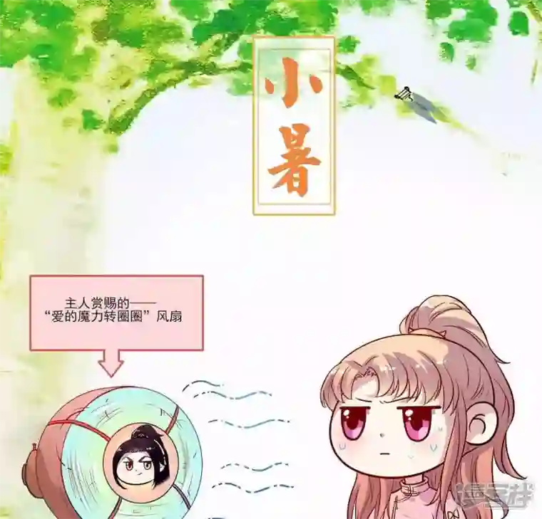 我的血族大人第62话 查收血族大人爱的魔力