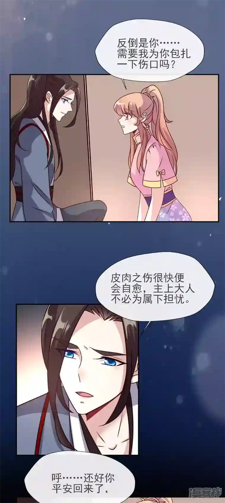 我的血族大人第62话 查收血族大人爱的魔力