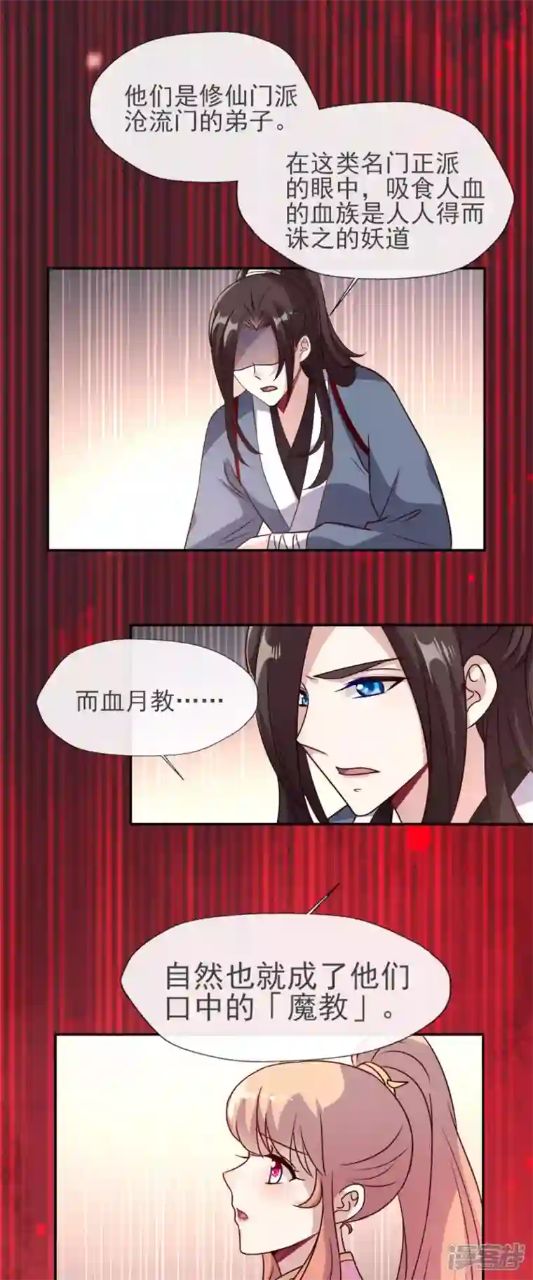 我的血族大人第62话 查收血族大人爱的魔力