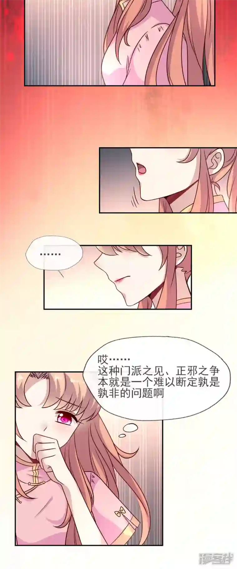 我的血族大人第62话 查收血族大人爱的魔力