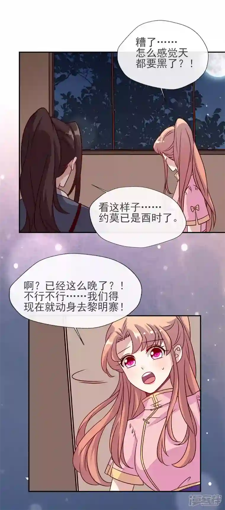 我的血族大人第62话 查收血族大人爱的魔力