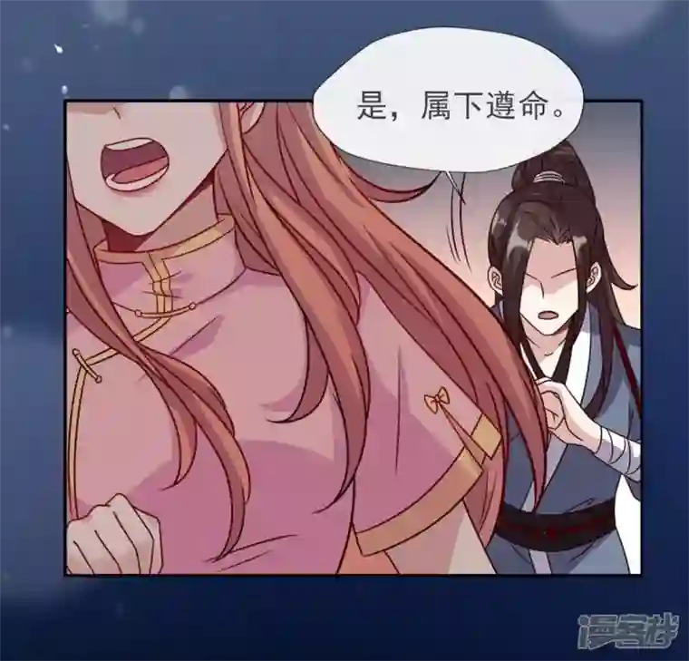 我的血族大人第62话 查收血族大人爱的魔力