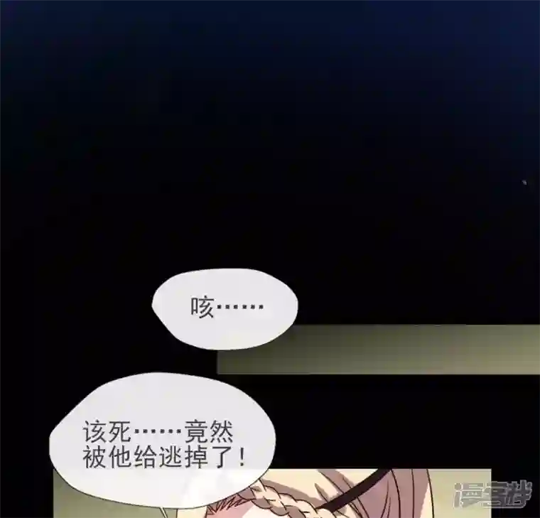 我的血族大人第62话 查收血族大人爱的魔力