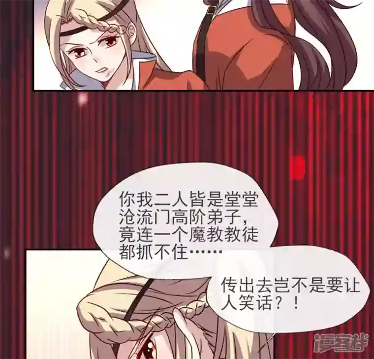 我的血族大人第62话 查收血族大人爱的魔力